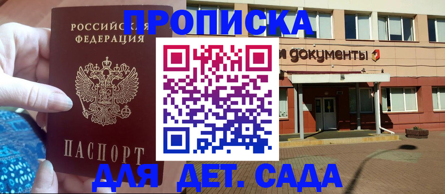 прописка для работы в Нытве