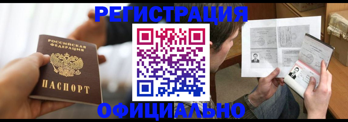 временная регистрация собственник в Нытве