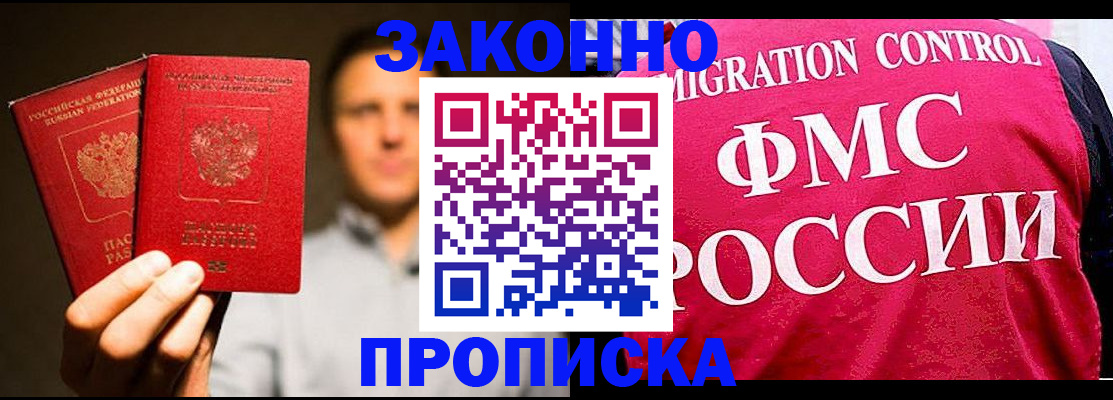 временная регистрация собственник в Нытве