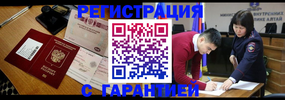 временная регистрация 2025 в Нытве